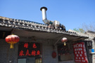 Ju'er Hutong Street